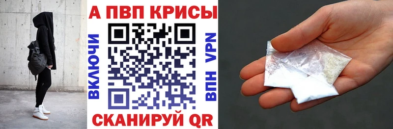 A-PVP Соль Няндома