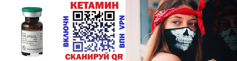 КЕТАМИН ketamine  Няндома 