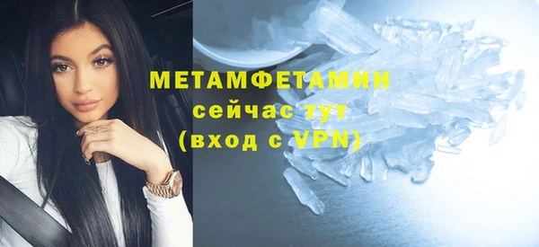 мяу мяу кристалл Белокуриха