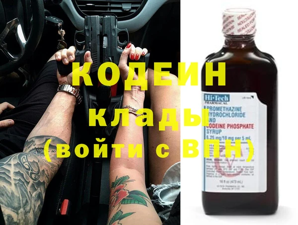 мяу мяу кристалл Белокуриха