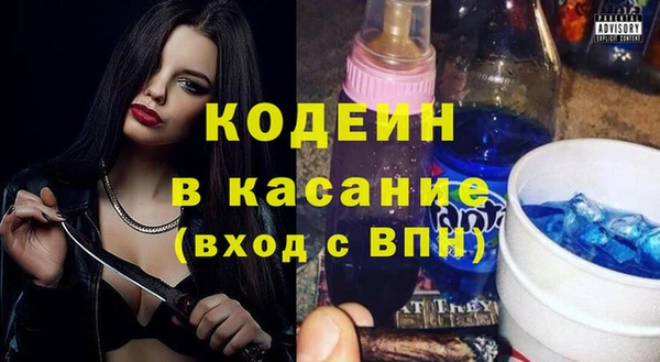 мяу мяу кристалл Белокуриха