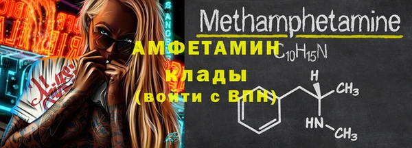 мяу мяу кристалл Белокуриха